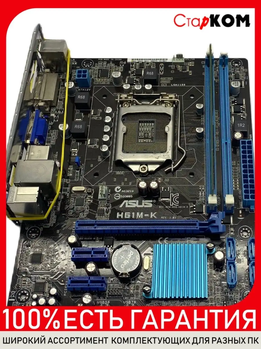 Материнская плата ASUS H61M-K Socket 1155