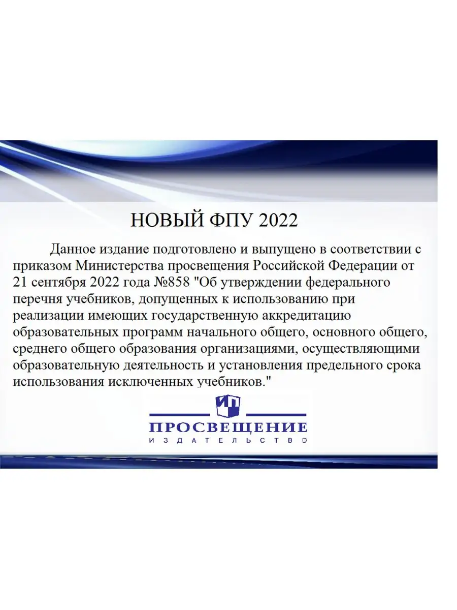 Просвещение Учебник Биология 5 кл Линия Жизни Пасечник