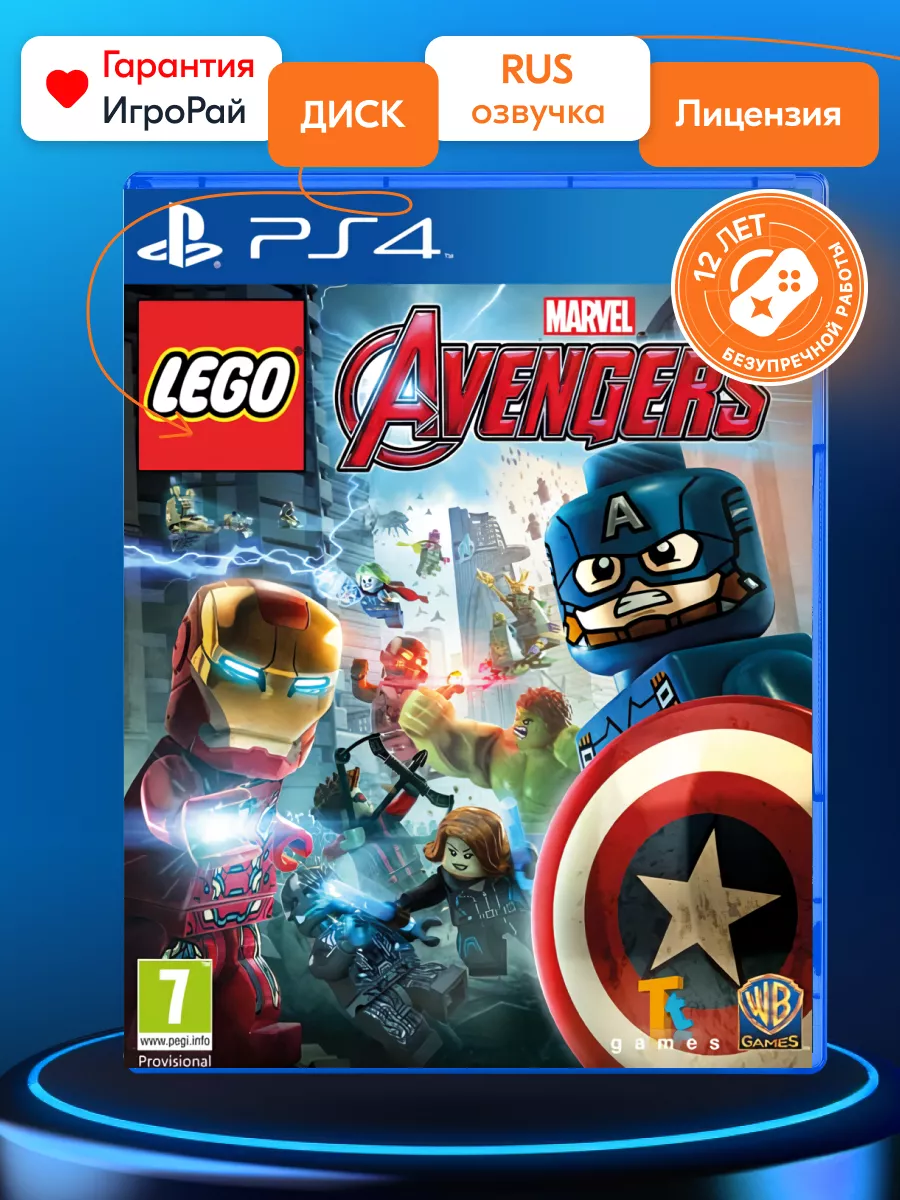 Игра LEGO Marvel Мстители (PS4 русская версия) купить по цене 284 700 сум в  интернет-магазине Wildberries в Узбекистане | 169661404