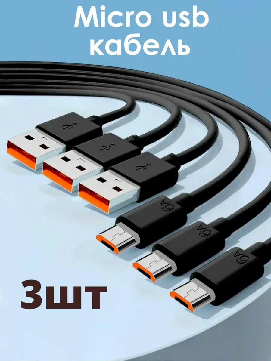 YanGoo Зарядное устройство для телефона usb провод универсальный