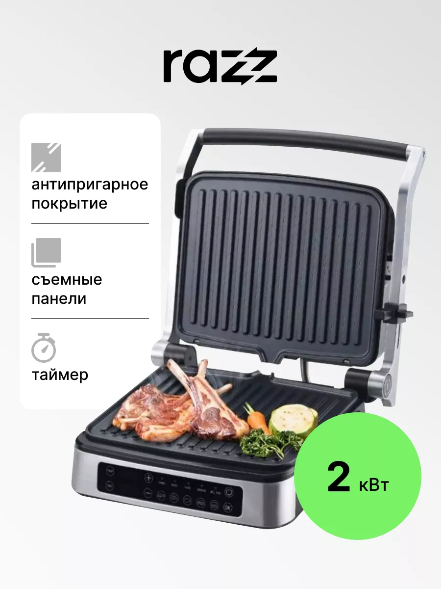 Гриль электрический GRA09 RAZZ купить по цене 8 600 ₽ в интернет-магазине  Wildberries | 169670743