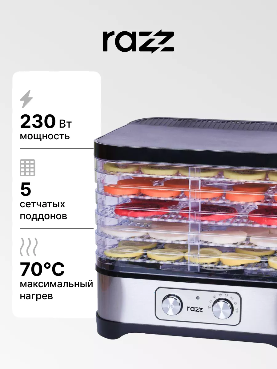 Сушилка для овощей и фруктов FD88 RAZZ купить по цене 4 420 ₽ в  интернет-магазине Wildberries | 169670749