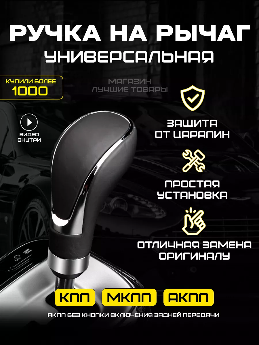 Штатная автомобильная ручка КПП в коже