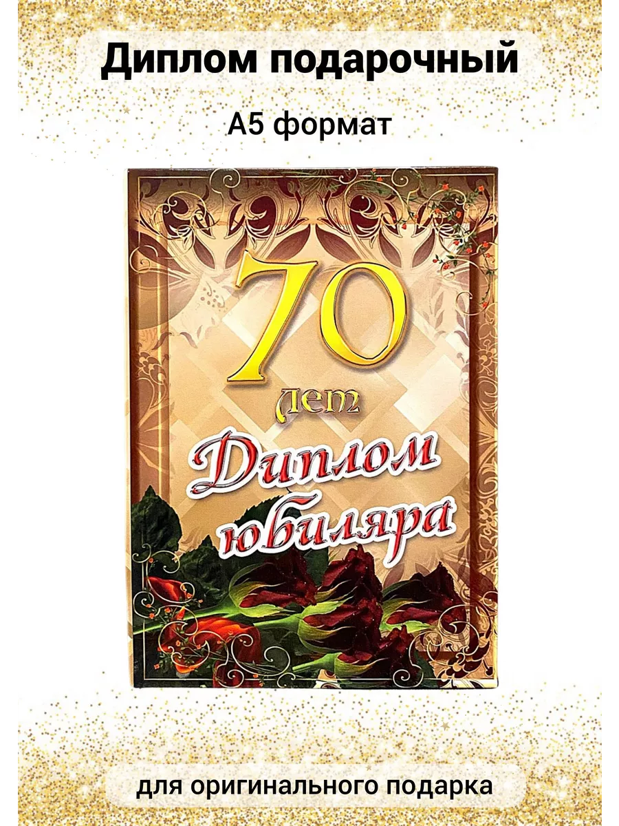 Открытки - открытки на 70 лет