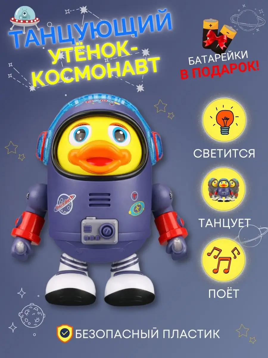 ToTiKids Утка космонавт музыкальная для малышей