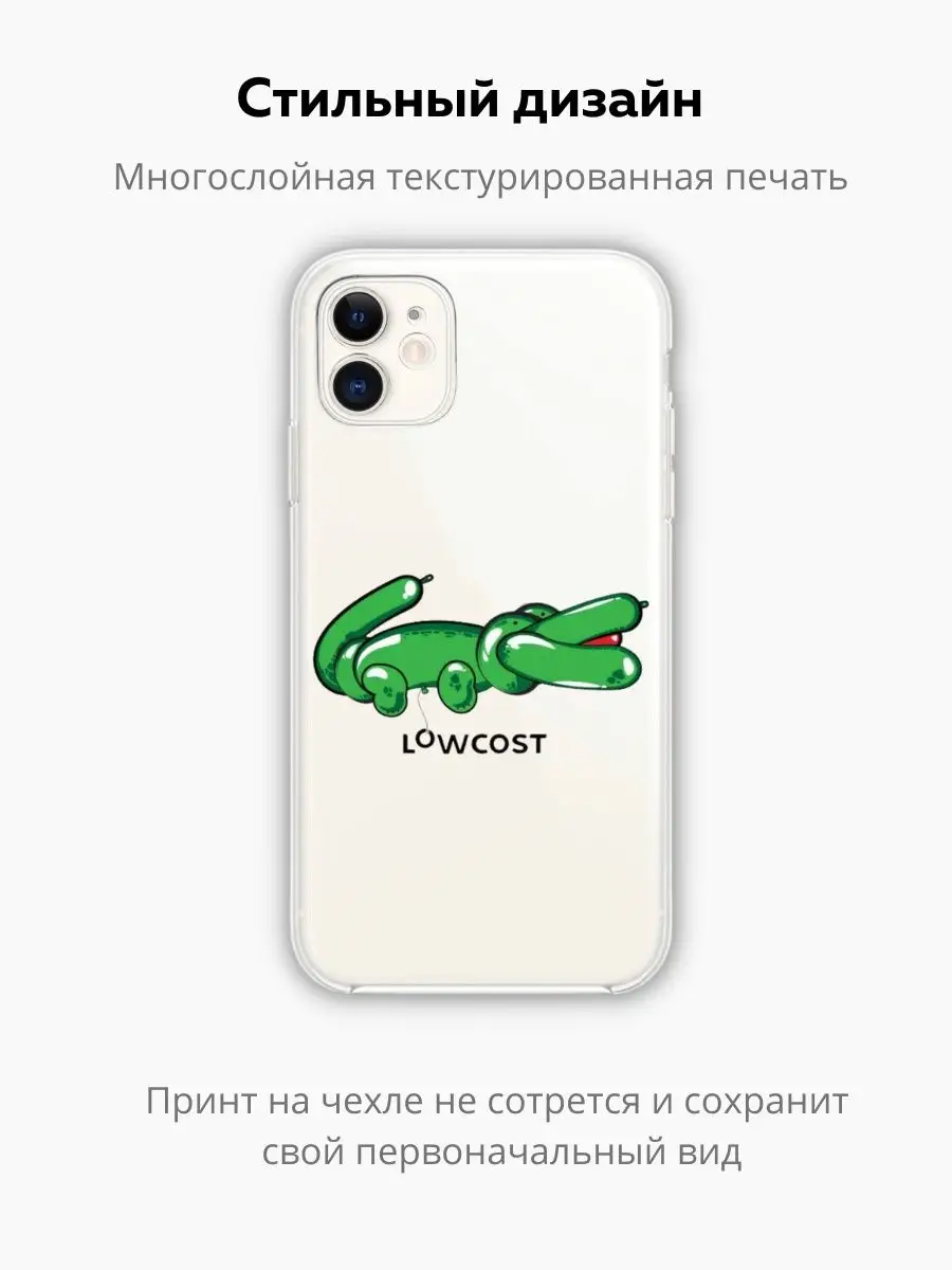 Чехол для iPhone 11 прозрачный с принтом Lacoste Chehooli купить по цене  431 ₽ в интернет-магазине Wildberries | 169689024