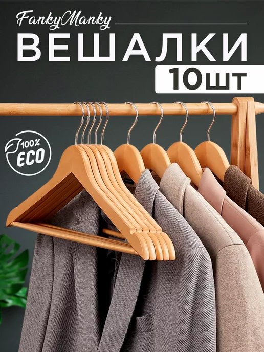 Top 10 деревянные вешалки для бани ideas and inspiration