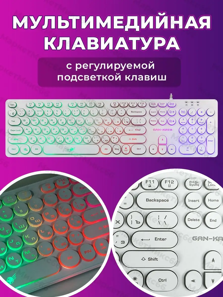 Dialog Мультимедийная игровая клавиатура RGB