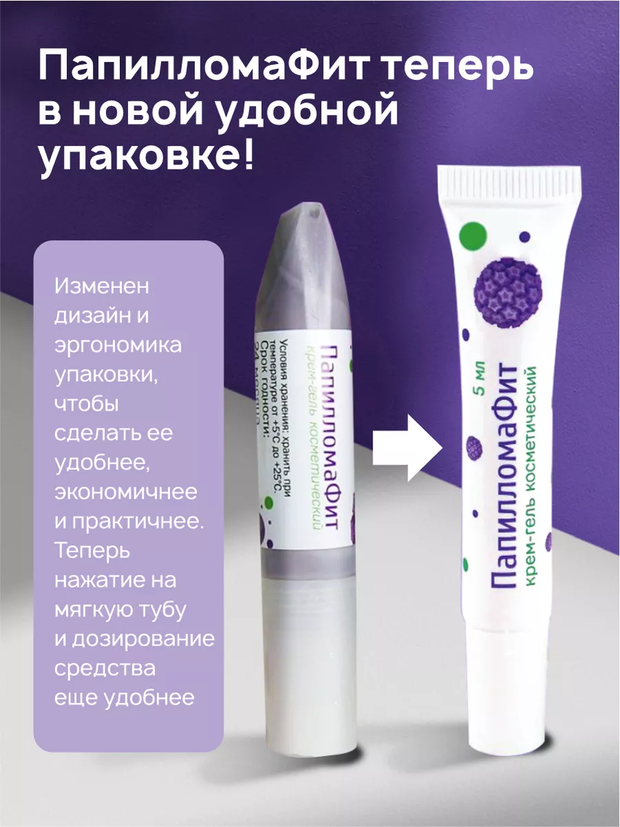 Алфит плюс папилломафит. Vitamin Active сыворотка. Комплекс витаминов Микролиз. Шампунь максит в тюбике Гиалурон. Микролиз крем с пептидами отзывы.