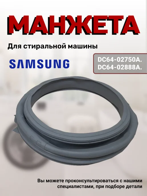 Купить Запчасти На Стиральную Машину Самсунг Чебоксары