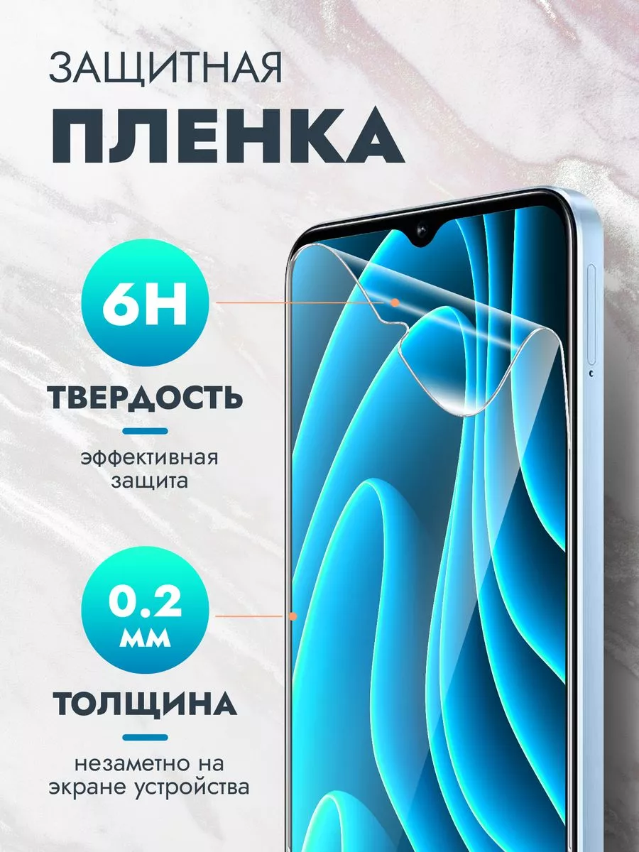 Brozo Защитная пленка для Xiaomi Redmi Note 12S