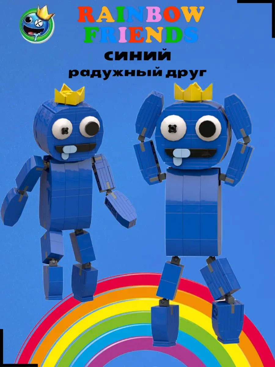 MIRRES TOYS Конструктор радужные друзья игрушки Doors Roblox