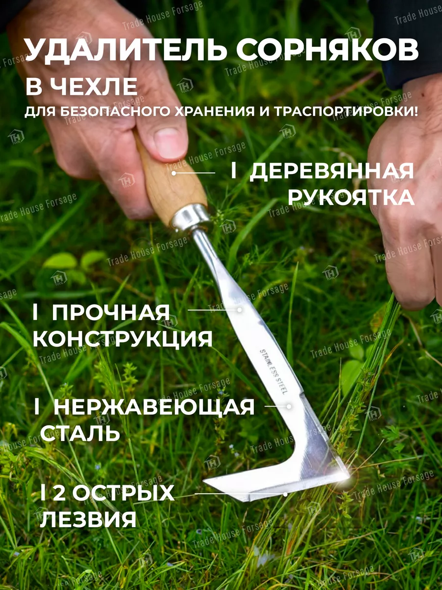 Удалитель межплиточных сорняков Удалитель межплиточных сорняков