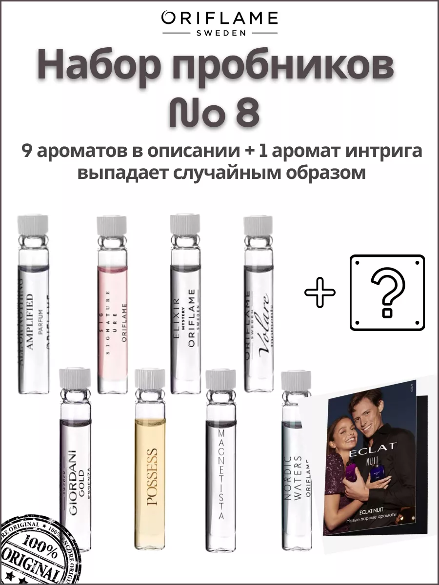 Набор пробников духов орифлейм Oriflame купить по цене 892 ₽ в  интернет-магазине Wildberries | 169733090