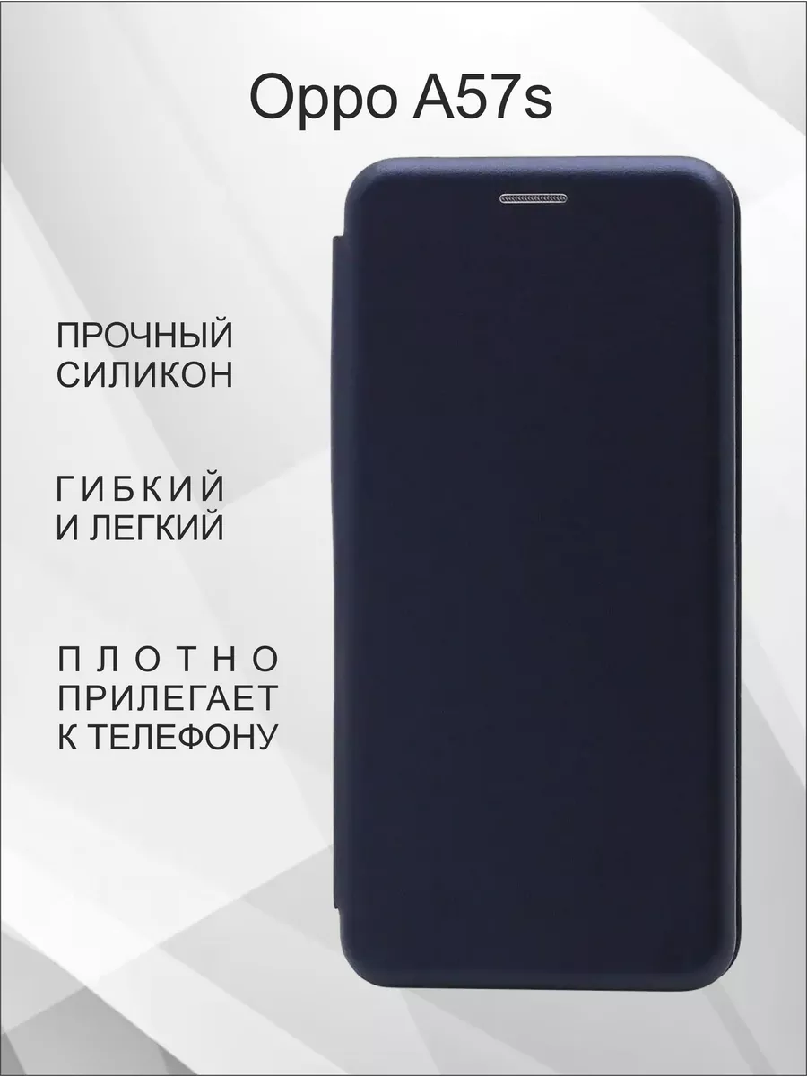 Чехол книжка кожаный на Oppo A57s Чехол на смартфон купить по цене 176 ₽ в  интернет-магазине Wildberries | 169742873