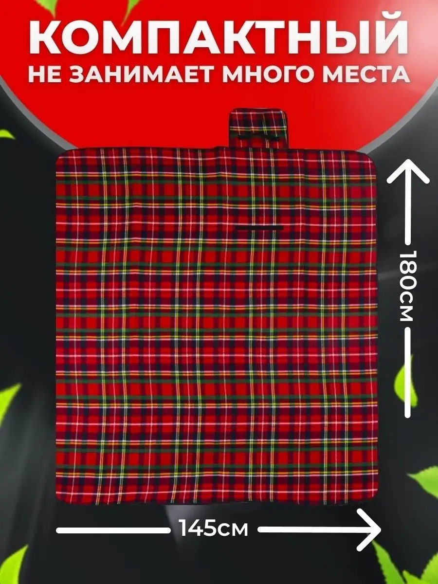 Коврик-сумка складной для пикника Dzo купить по цене 31,47 р. в  интернет-магазине Wildberries в Беларуси | 169748389