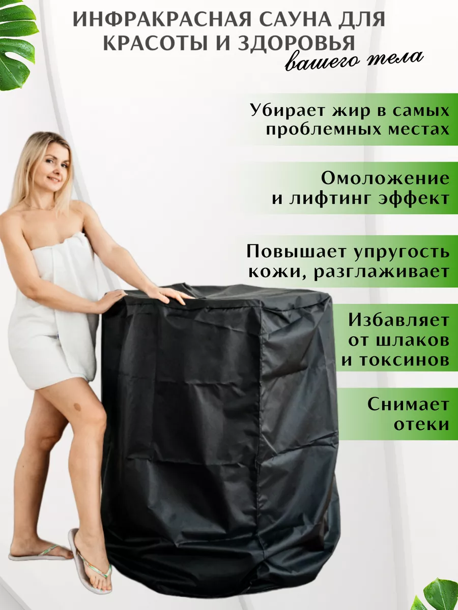 Аппарат для похудения и омоложения