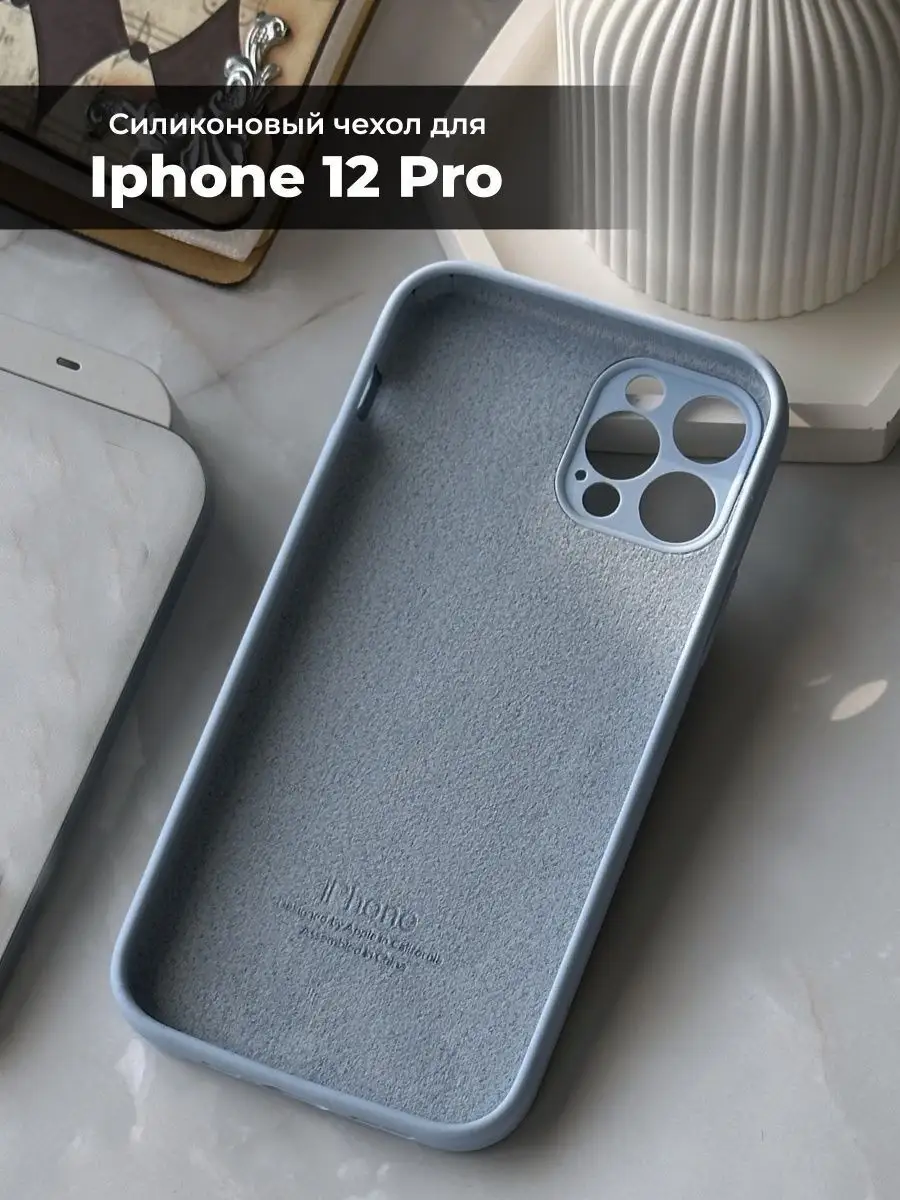 Чехол на iPhone 12 Pro с защитой камеры нежно-голубой