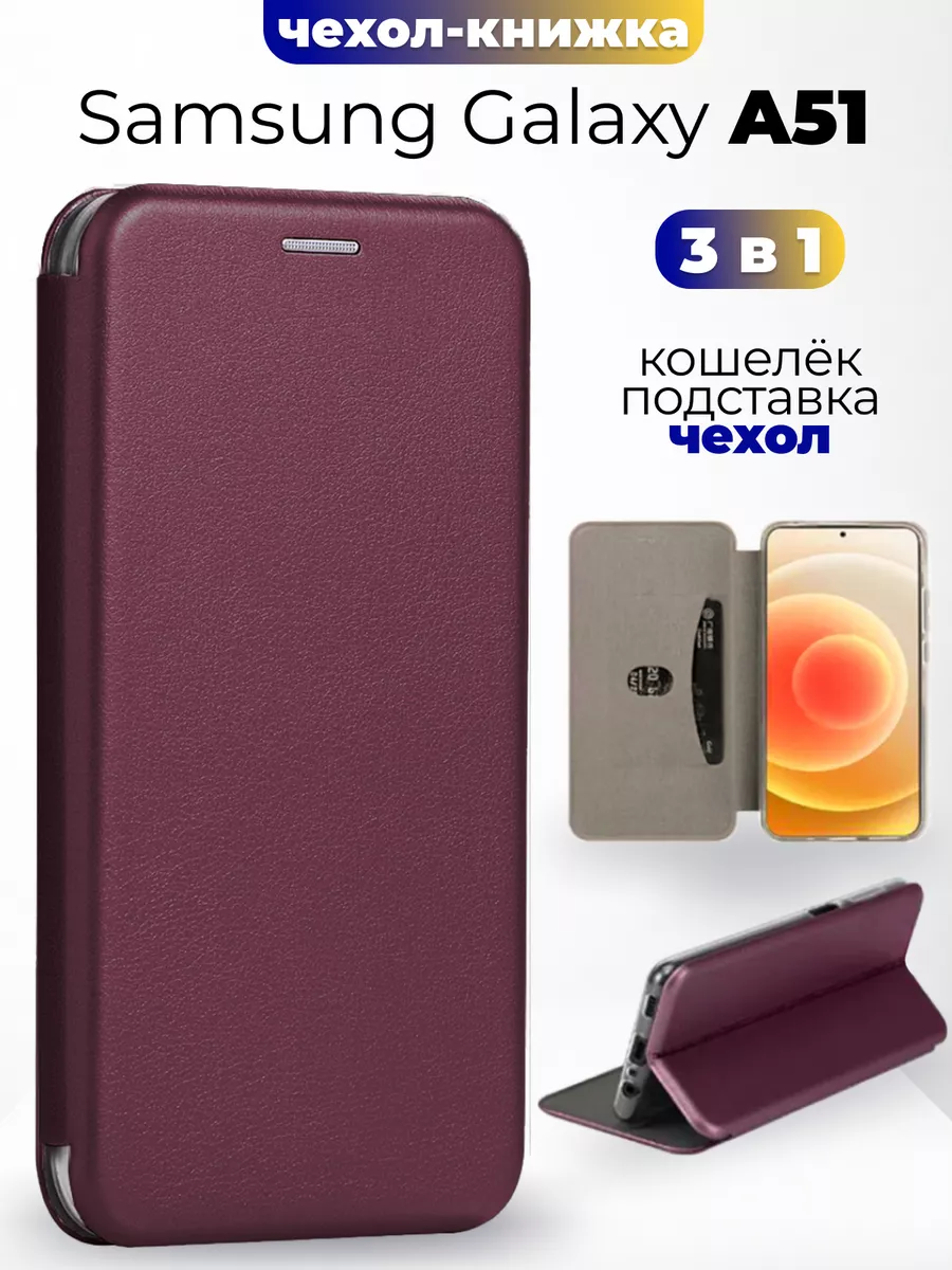 YOU.CASE Чехол-книжка на Samsung Galaxy A51