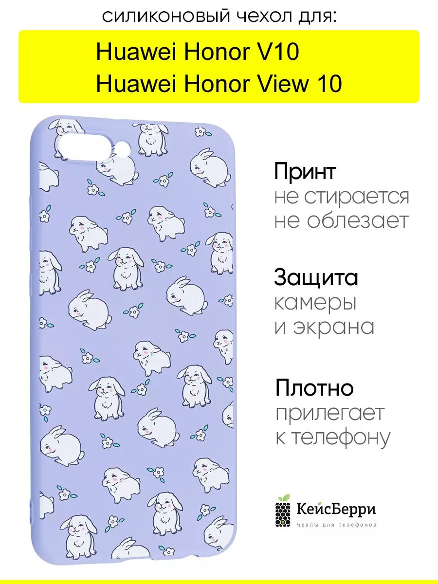 Чехол для Huawei Honor View 10 V10, серия Soft КейсБерри купить по цене 301  ₽ в интернет-магазине Wildberries | 169786792