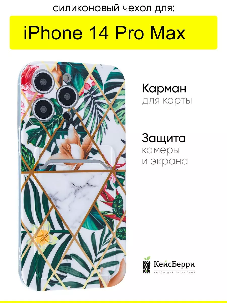 Чехол для iPhone 14 Pro Max, серия Card Case