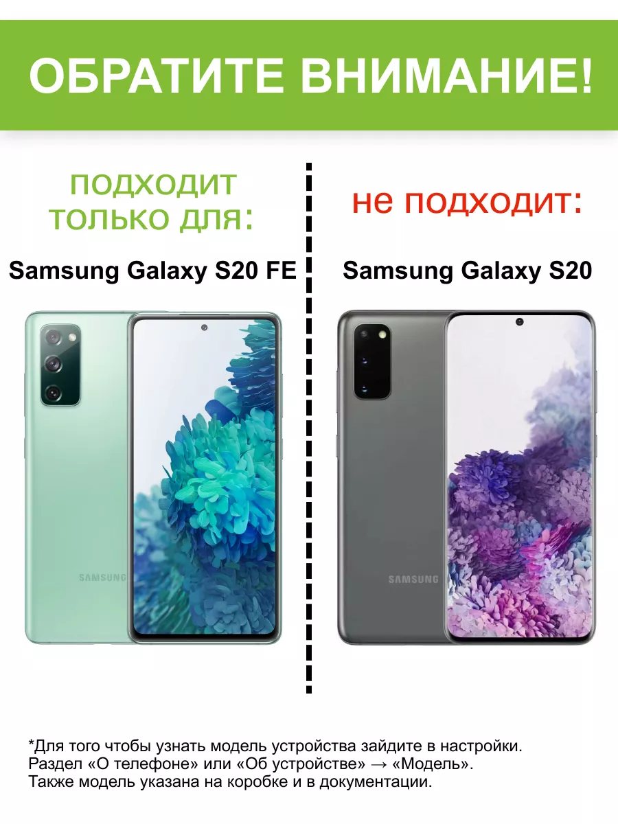 КейсБерри Чехол для Samsung Galaxy S20 FE, серия Soft