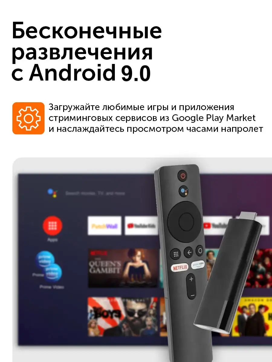 Медиаплеер ТВ приставка Mi TV Stick 2K GL MDZ-24-AA