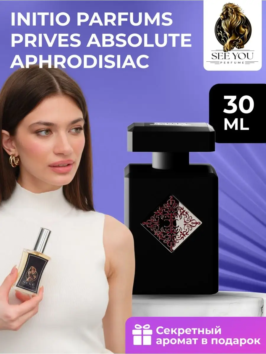 Initio Parfums Prives Absolute Aphrodisiac