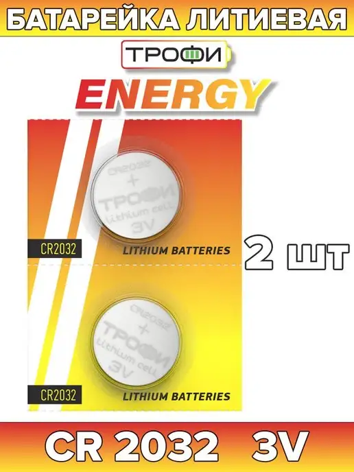 Bateria CR 2032 DURACELL Lithium 2BL 3V