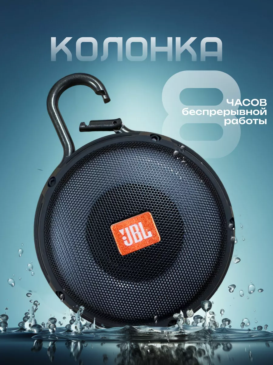 Портативная колонка JBL Clip 3 Pro музыкальная E-mall купить по цене 8 721  ₽ в интернет-магазине Wildberries | 169803605