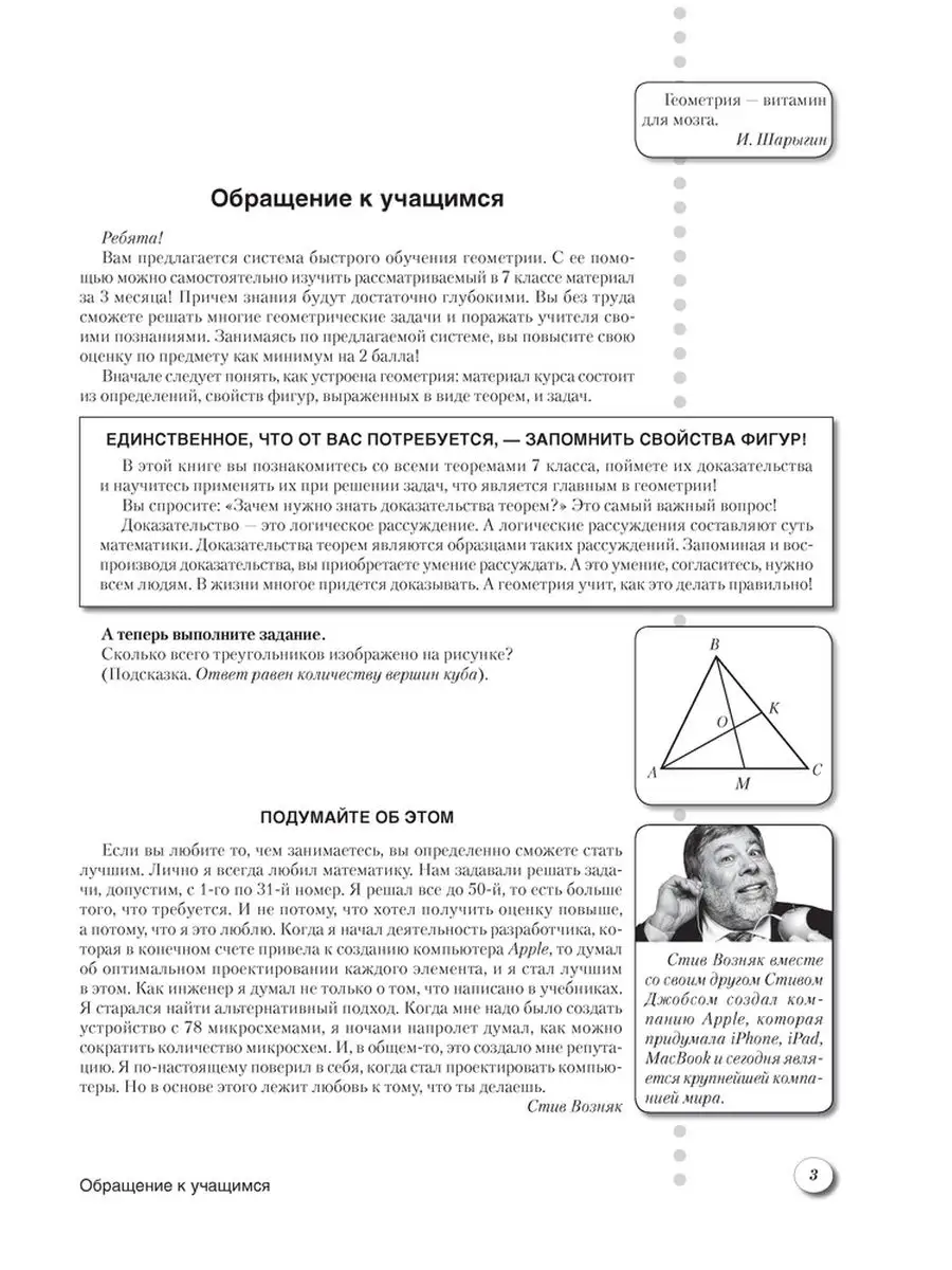 Наглядная геометрия 7 класс А4 Аверсэв купить по цене 350 ₽ в  интернет-магазине Wildberries | 169817526