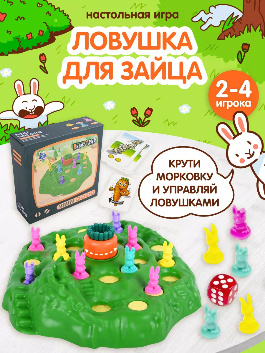 Настольная игра для детей 