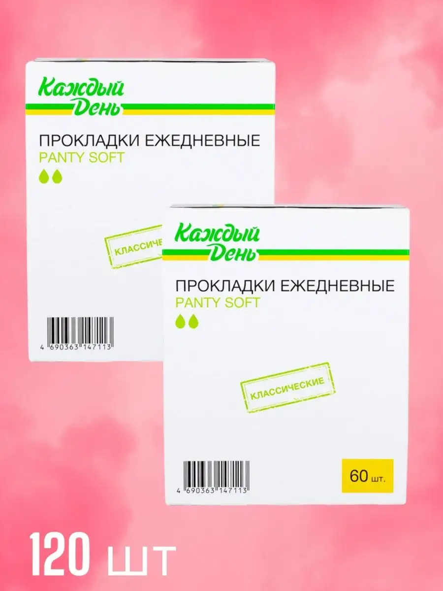 Ежедневные прокладки купить по цене 442 ₽ в интернет-магазине Wildberries |  169826517