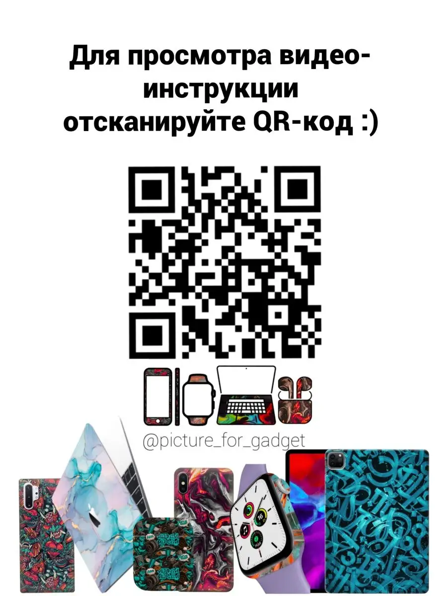 Picture_for_gadget Цветная пленка-наклейка на телефон iPhone 13