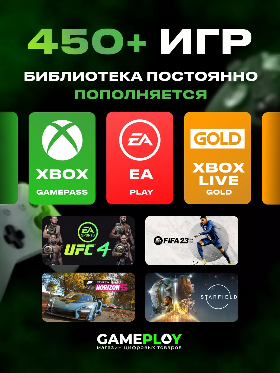 Microsoft Подписка Xbox Game Pass Ultimate 13 Месяцев