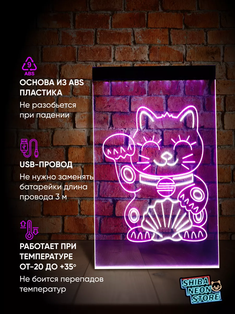 SHIBA NEON STORE Неоновая вывеска картина кот