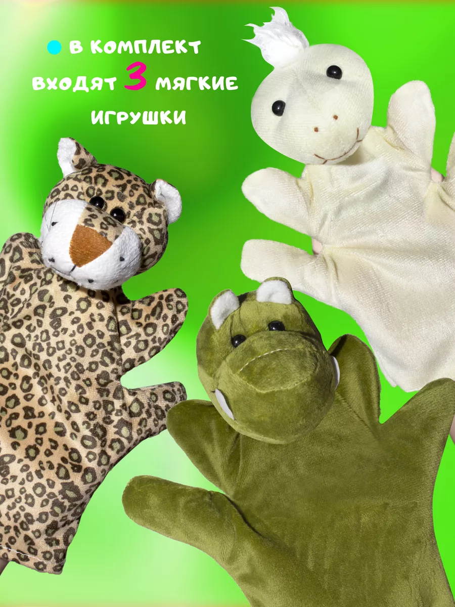 Мягкие игрушки