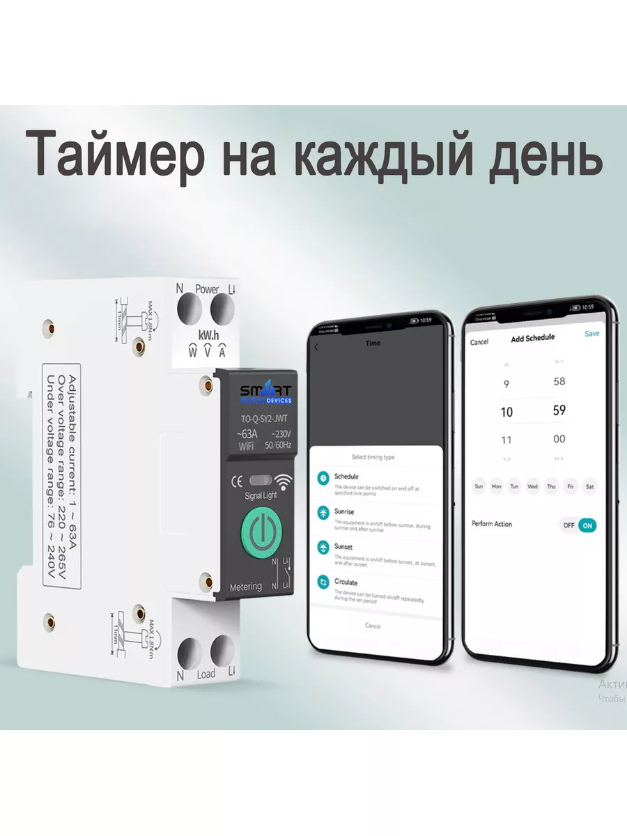 Умный автомат-реле WiFi на Din рейку 40A SmartMaxi купить по цене 1 958 ₽ в  интернет-магазине Wildberries | 169853784