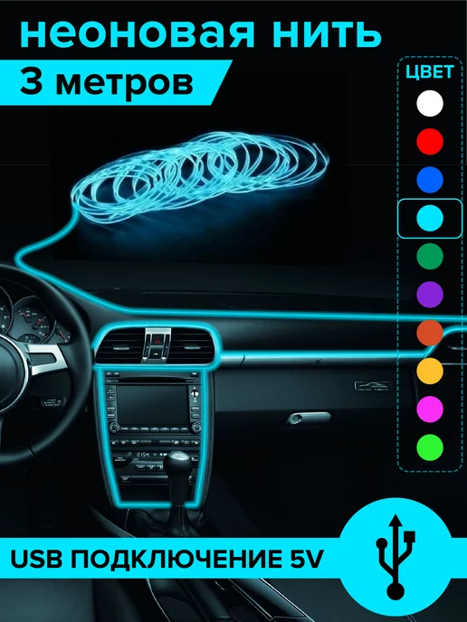 Светильники под сидение авто DLED X4 SMD5050 Белый