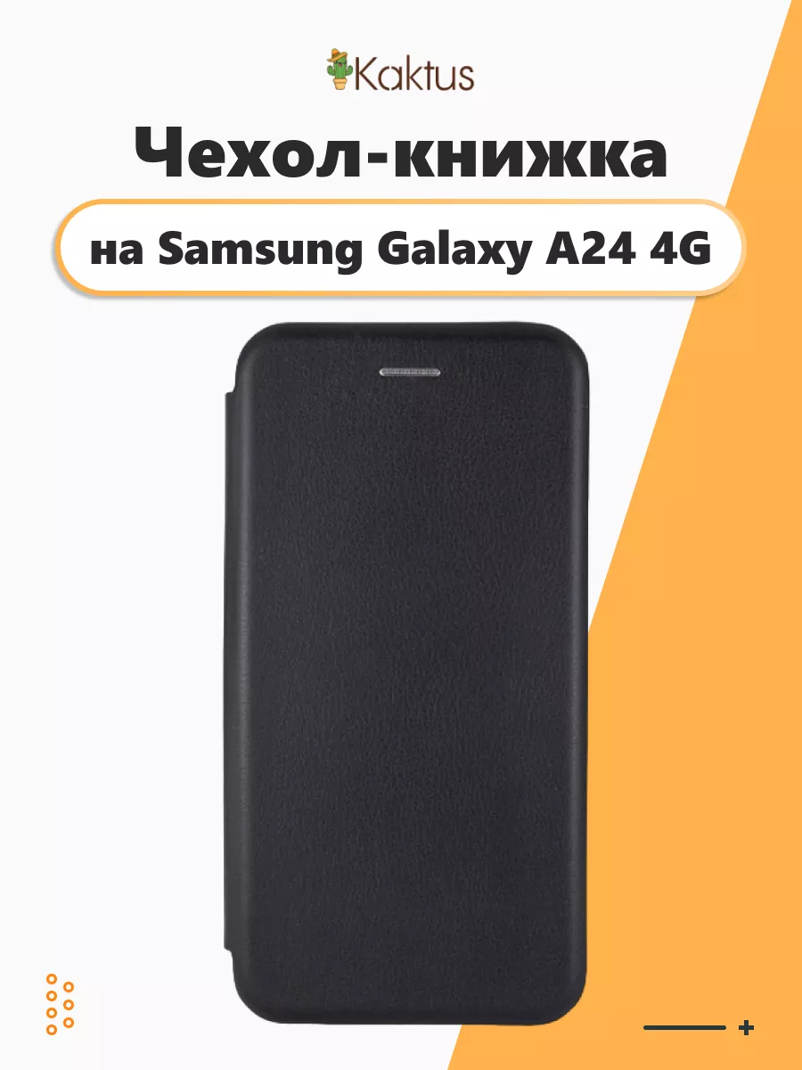 Чехол-книжка на Samsung Galaxy A24 4G для Самсунг А24 4джи Kaktus купить по  цене 5,74 р. в интернет-магазине Wildberries в Беларуси | 169879008