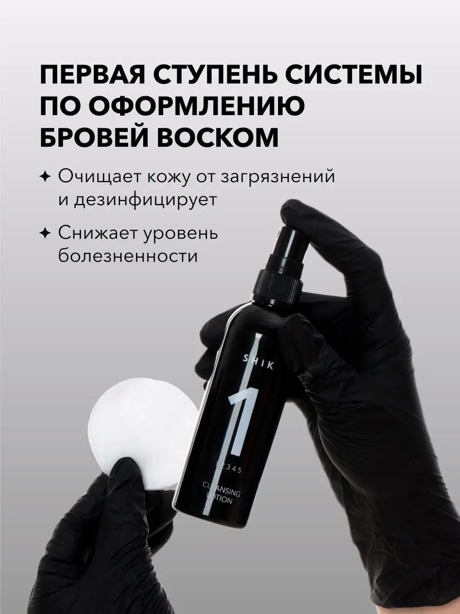 Система для оформления бровей, шпатели и воск SHIK cosmetics купить по цене  4 857 ₽ в интернет-магазине Wildberries | 169879422