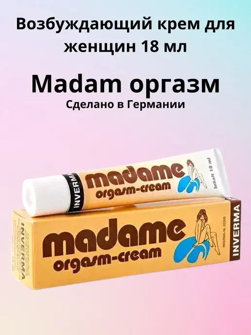 Женские оргазмы