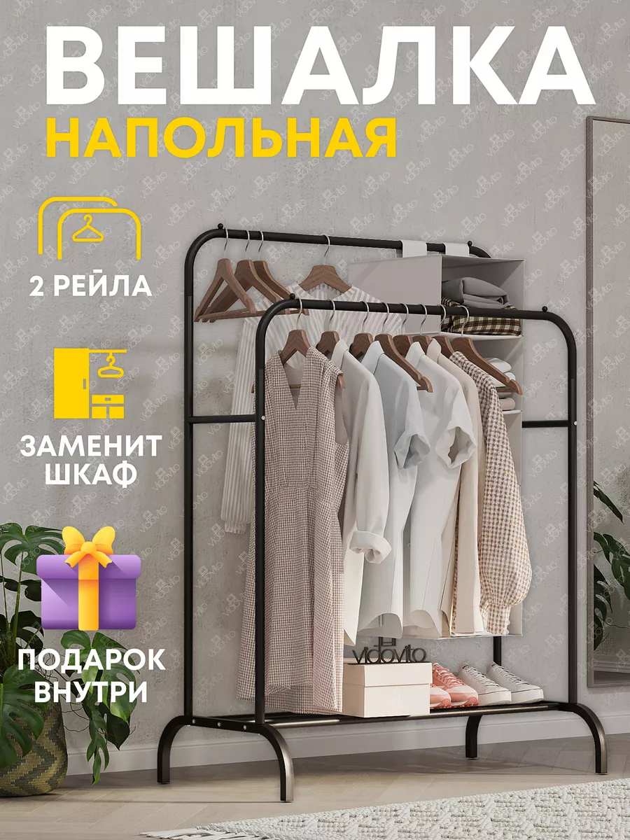 Вешалки для одежды | Купить, цена, описание, фото