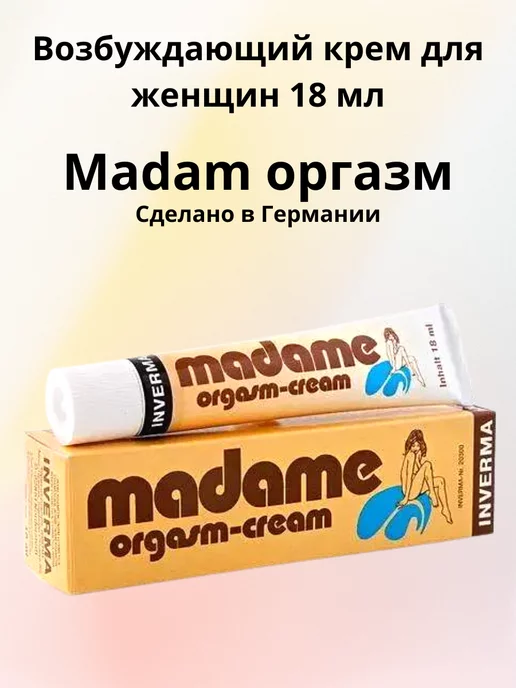 Мадам - оргазм крем 18мл INV купить по цене 1 руб. в интернет магазине Эротик 43