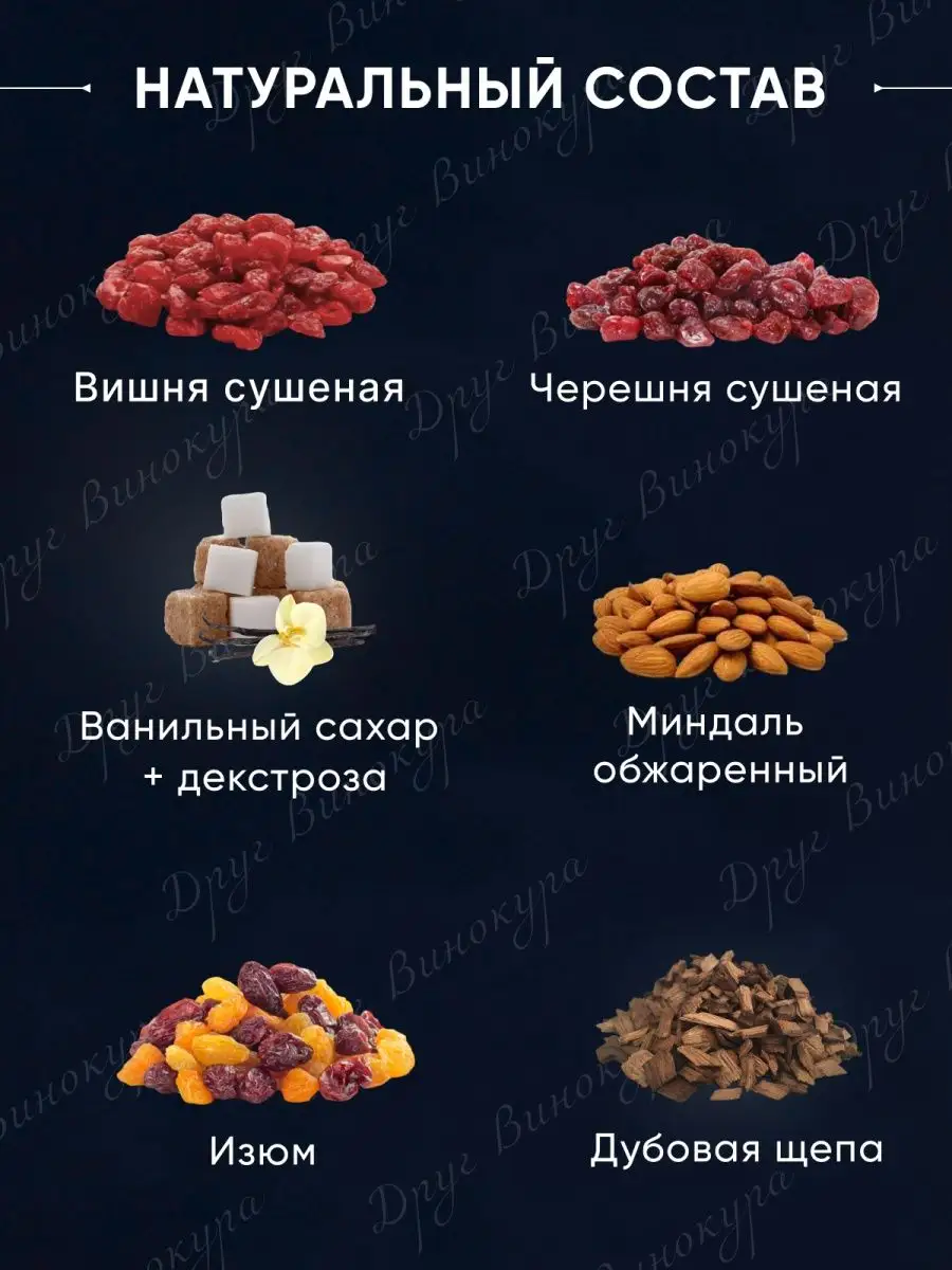 Набор для настойки на самогоне Дед Алтай купить по цене 169 ₽ в  интернет-магазине Wildberries | 169907915