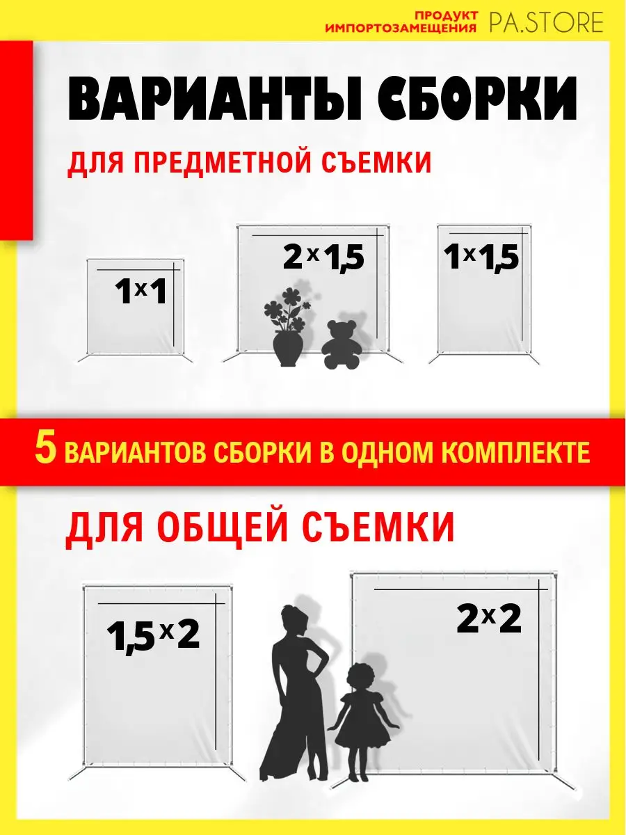 Каркас для фотозоны 2х2 напольная стойка для фотофона PA.STORE купить по  цене 1 620 ₽ в интернет-магазине Wildberries | 169910606