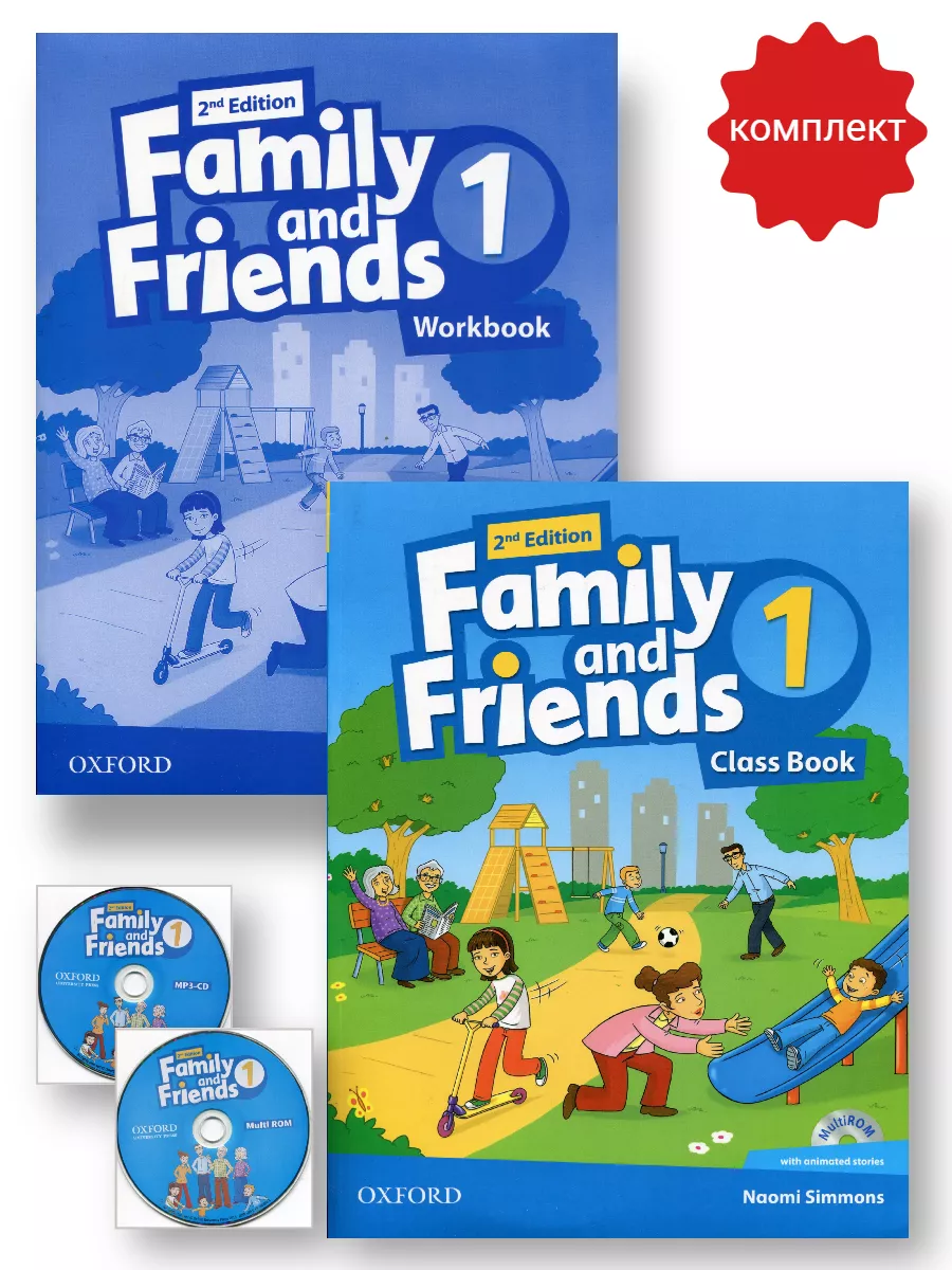 Family and Friends 1 (комплект Class book+Workbook+2СD+QR) Oxford  University Press купить по цене 140 100 сум в интернет-магазине Wildberries  в Узбекистане | 169911667