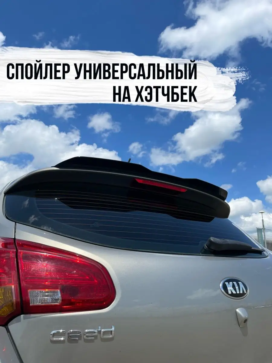 Спойлер на багажник универсальный хэтчбек Tuning_23 купить по цене 1 774 ₽  в интернет-магазине Wildberries | 169952571