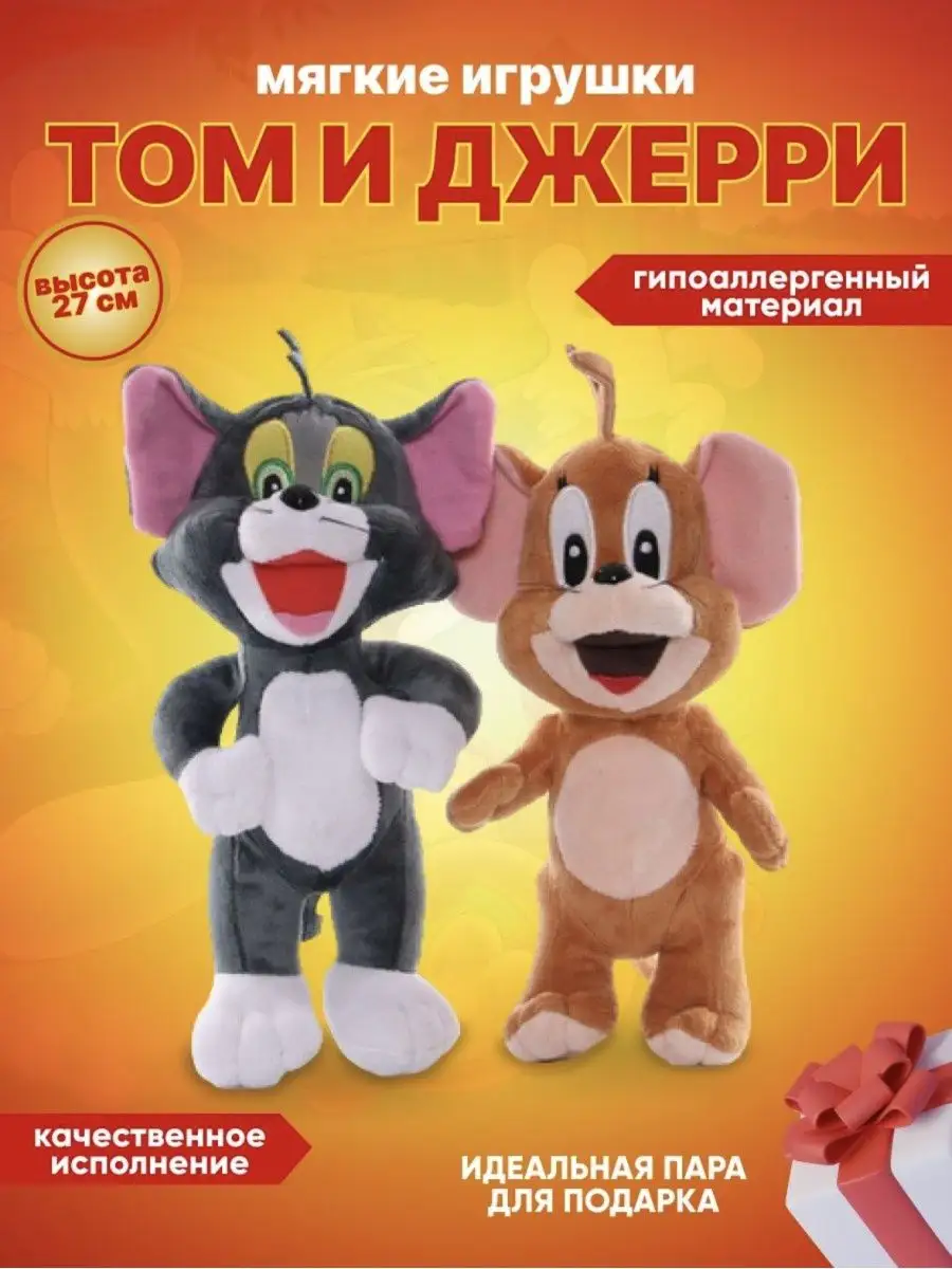 Мягкая игрушка кот Том и мышонок Джерри