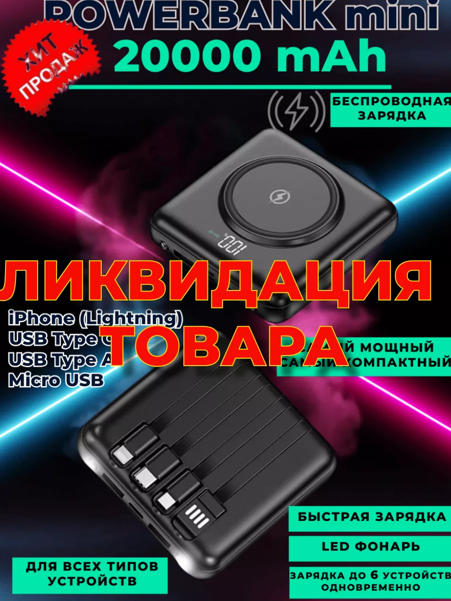 Power bank повербанк аккумулятор пауэр банк